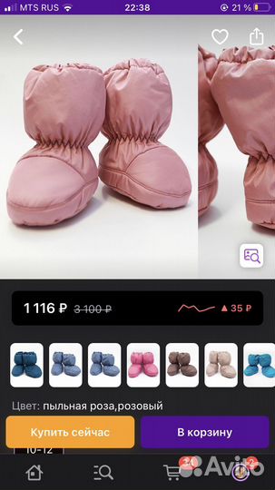 Пинетки теплые для девочки