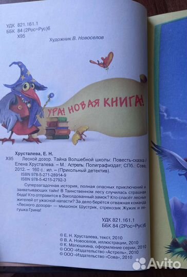 Детские книги, современные сказки