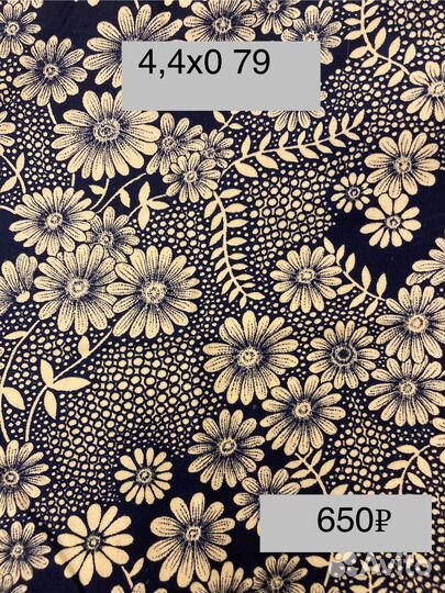 Отрезы ткани СССР