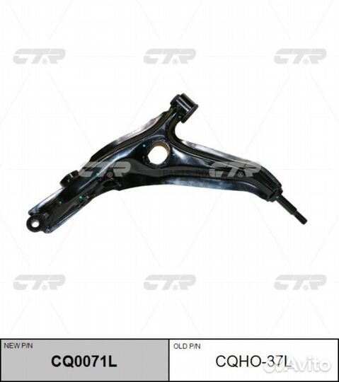 Рычаг подвески CQ0071L