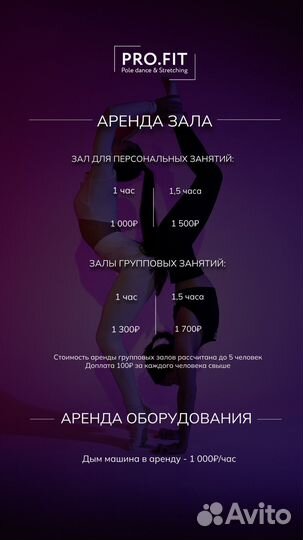 Аренда танцевального зала казань