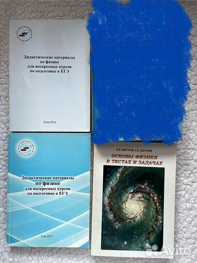 Физика дидактические материалы к ЕГЭ