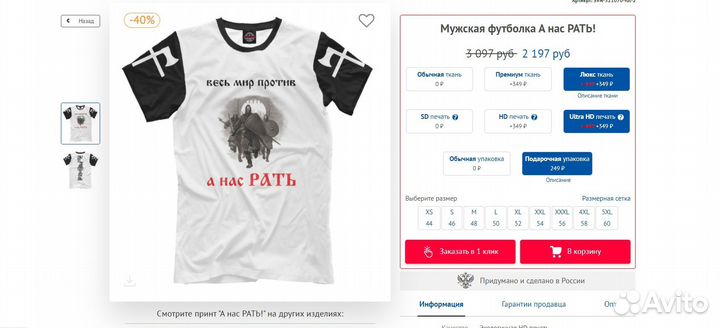 Футболка «Ленин» Луга