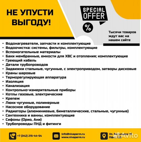 Беспроводной датчик открытия двери/окна