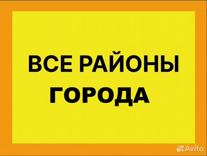 Ремонт стиральных машин. Частный Мастер