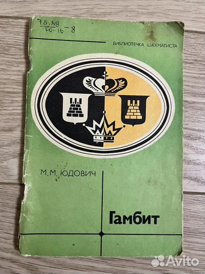 Книги по шахматам