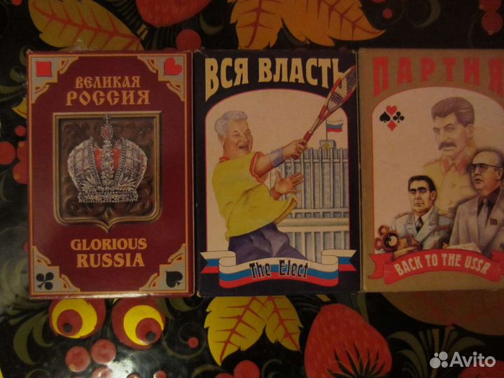 Карты игральные, фабрика Grimaud, Франция