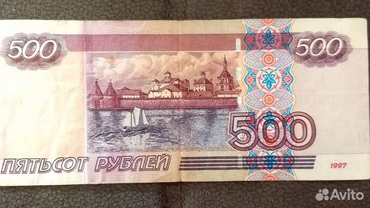 Банкнота 500 р.1997г