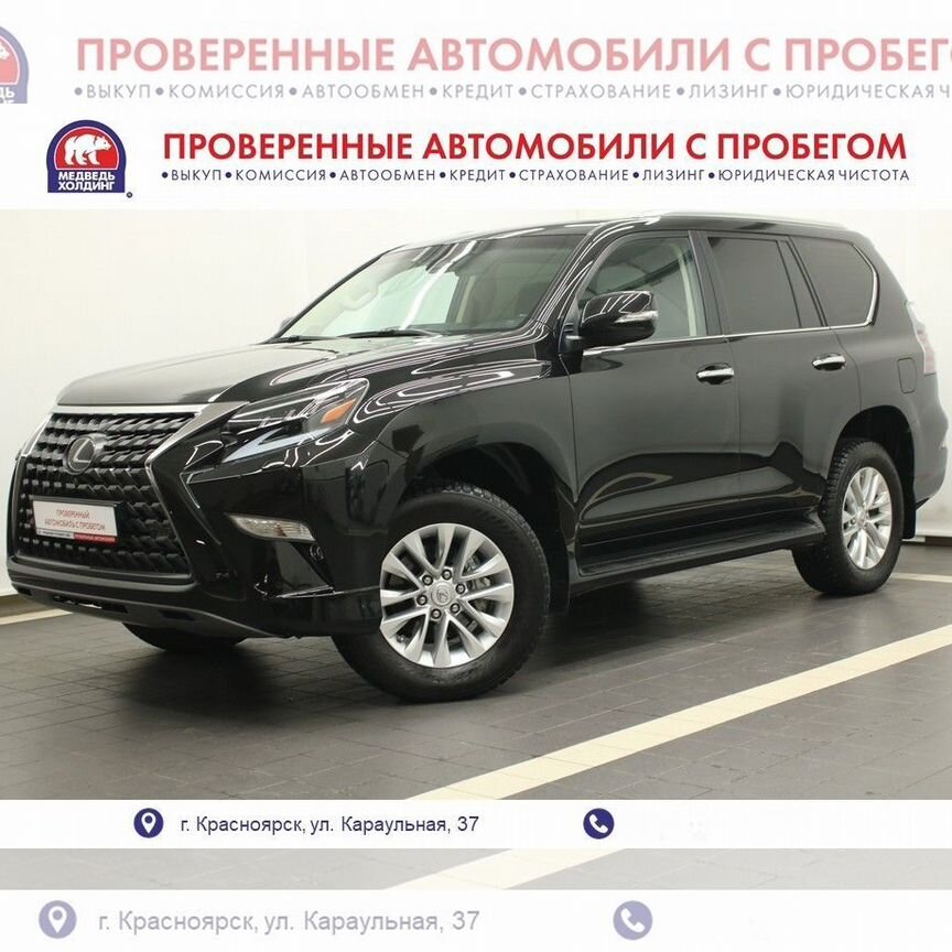 Купить Lexus GX 🚘 от 2 090 000 ₽ в Иркутске: 64 объявления