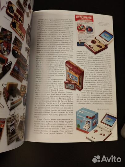 История Nintendo. Книга 3. Famicom/NES