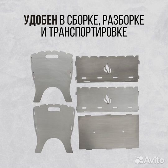 Мангал разборный