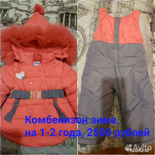 Комбинезон