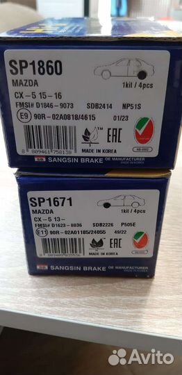 Колодки тормозные задние Mazda CX-5