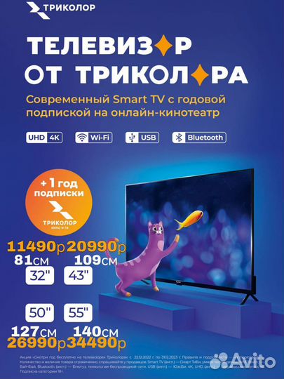Спутниковое телевидение, домашний интернет