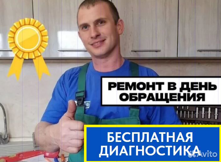 Ремонт стиральных машин Ремонт холодильников