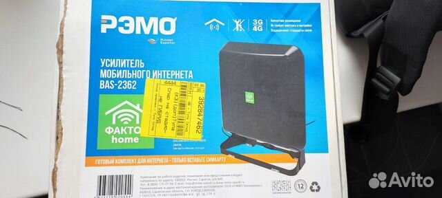 Усилитель сигнала сотовой связи 4g