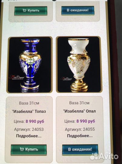 Ваза для цветов