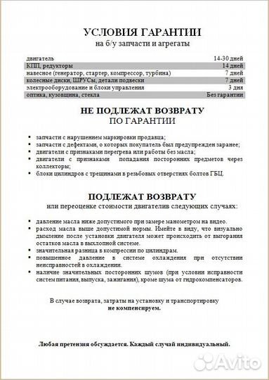 Фонарь Renault Safrane