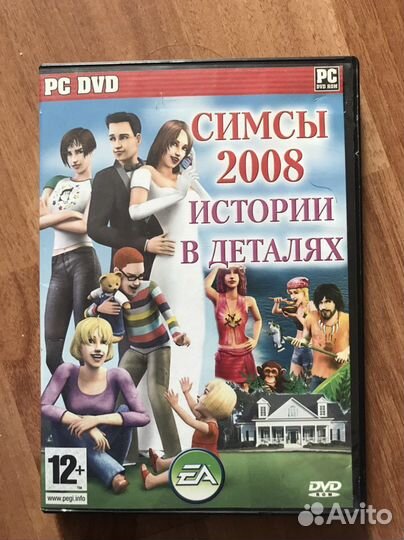 Симсы 2008