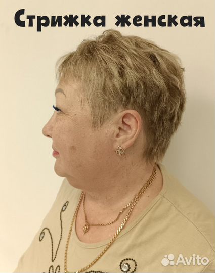 Полировка волос