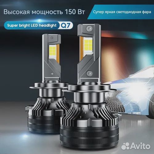 LED Светодиодные лампы H1 6000K белый, 150W