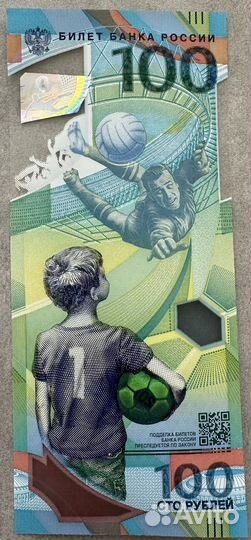Купюра 100 рублей