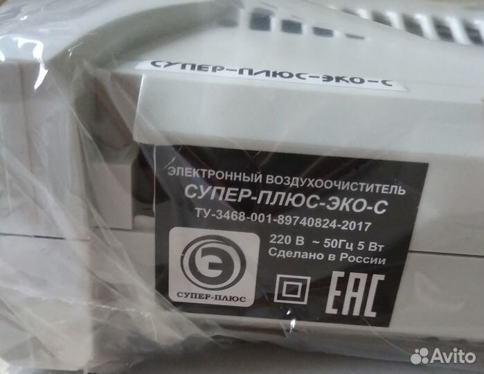Электронный воздухоочиститель супер-плюс-эко-С