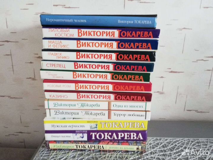Книги В.Токарева
