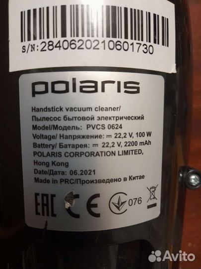 Пылесос поларис акамуляторный