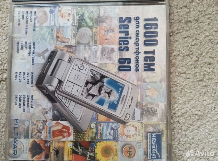 Диск для телефонов