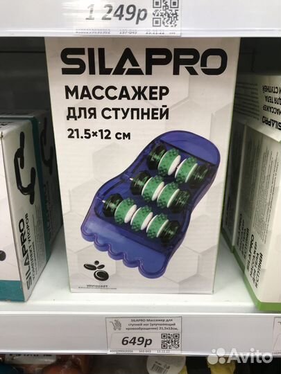 Массажер доя ступней ног