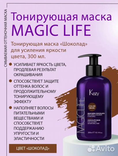 Маска для волос Kezy