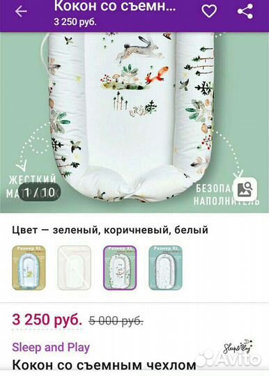 Кокон детский премиум