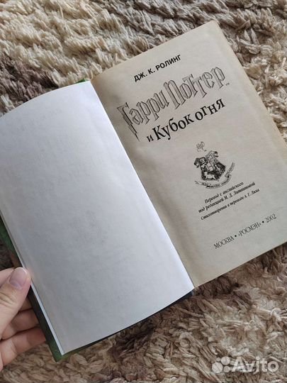 Книги гарри поттер росмэн