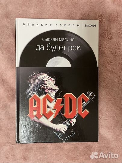 Великие группы Амфора