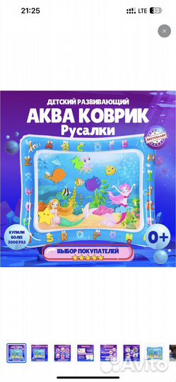 Акваковрик+горка для купания
