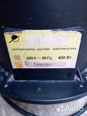 Зернодробилка бу