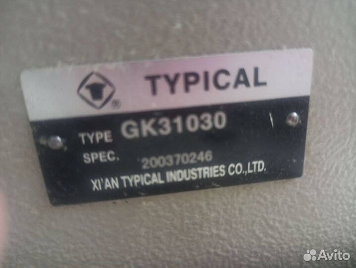 Промышленная швейная машина typical GK-31030