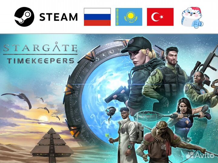 Stargate: Timekeepers / Звёздные Врата (Steam)