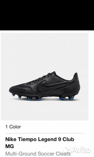 Бутсы nike tiempo us 9 см 27 uk 8 eur 42,5
