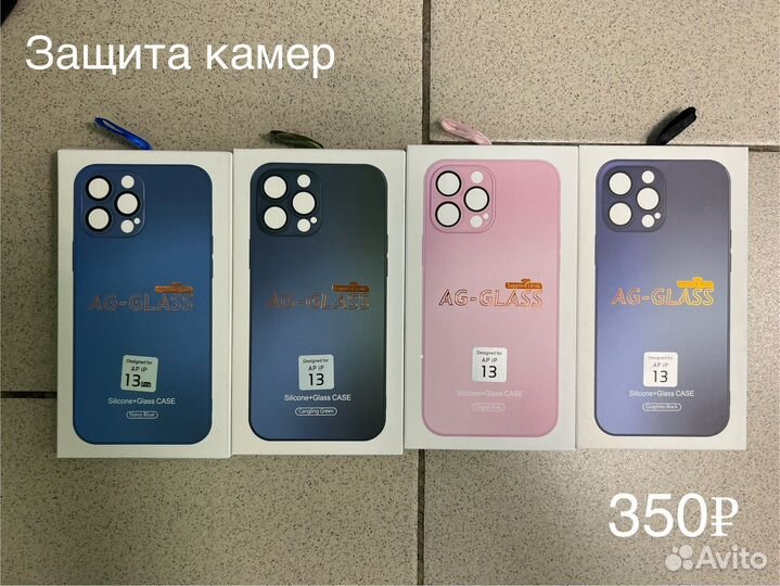 Чехлы для iPhone 13, 13 mini, 13pro, 13promax