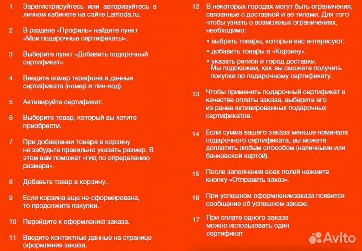 Подарочный сертификат Lamoda 1000 руб