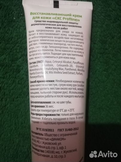 Продам крема для рук