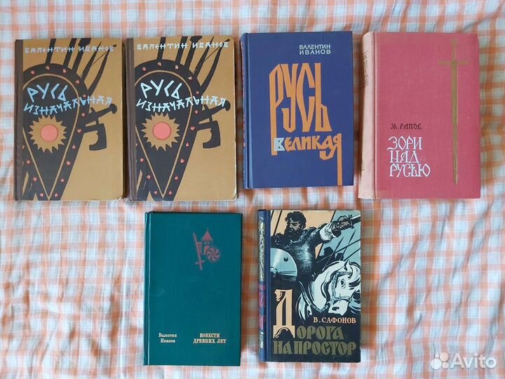 Исторические романы про Русь