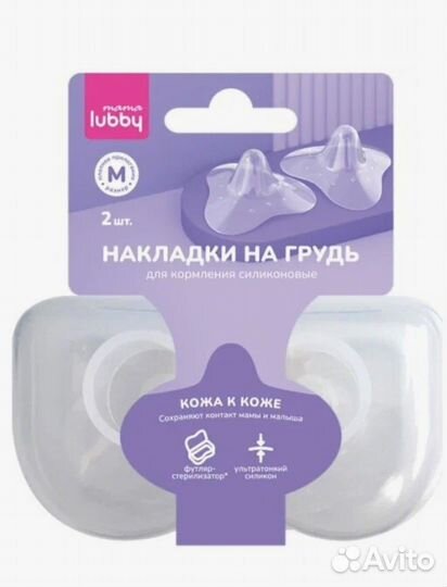 Накладки для кормления