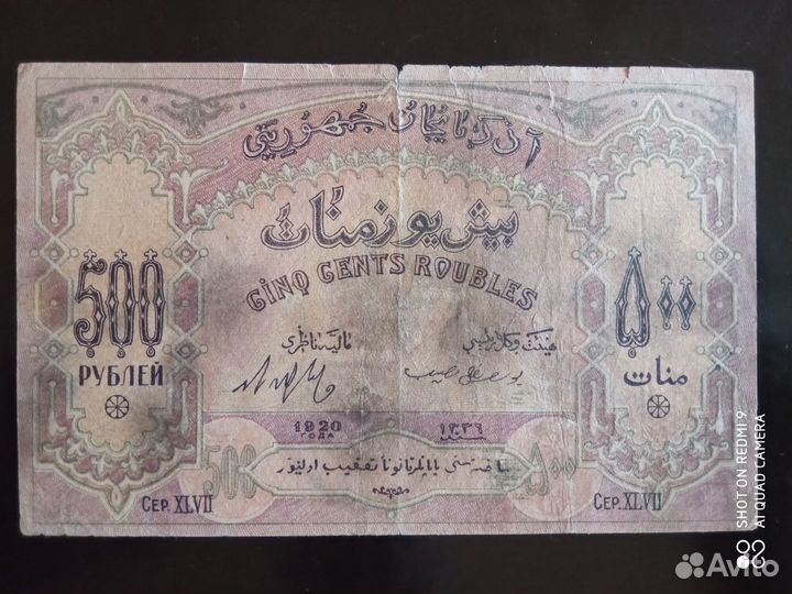 5,25,50,100,500 рублей Азербайджан