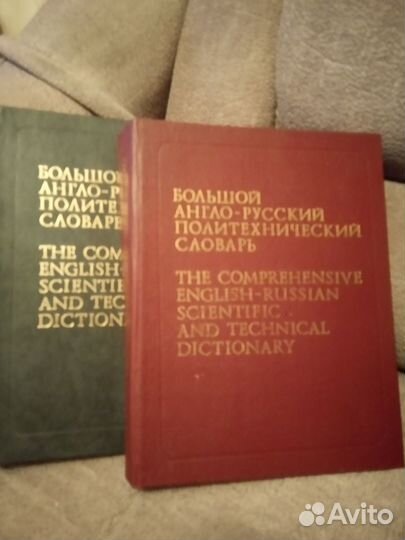 Англо-русский политехнический словарь