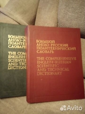 Англо-русский политехнический словарь