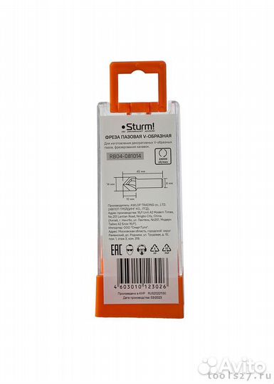 Фреза пазовая V-образная DxHxL 14x10x45 мм, хв.8 Sturm RB04-081014
