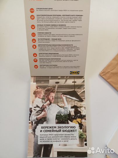 Блокнот Икеа IKEA новый